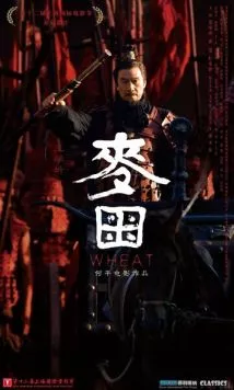 Пшеница / Mai tian (2009) фильм смотреть онлайн в хорошем качестве