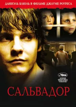 Сальвадор / Salvador (Puig Antich) (2006) фильм смотреть онлайн в хорошем качестве