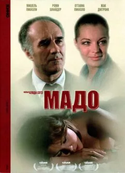 Мадо / Mado (1976) фильм смотреть онлайн в хорошем качестве
