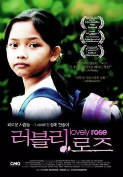 Сова и Воробей / Cú và chim se se (2007) фильм смотреть онлайн в хорошем качестве