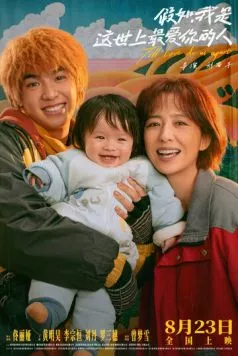 Пока любовь не разлучит нас / Jia ru, wo shi zhe shi shang zui ai ni de ren (2024) фильм смотреть онлайн в хорошем качестве