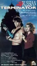 Русский терминатор / Russian Terminator (1989) фильм смотреть онлайн в хорошем качестве