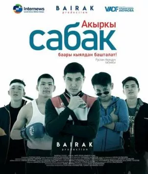 Последний урок (2021) cериал смотреть онлайн в хорошем качестве