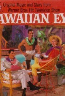 Гавайский детектив / Hawaiian Eye (1959) cериал смотреть онлайн Гавайский детектив / Hawaiian Eye (1959) cериал смотреть онлайн в хорошем качестве