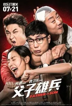 Отец и сын / Fu zi xiong bing (2017) фильм смотреть онлайн Отец и сын / Fu zi xiong bing (2017) фильм смотреть онлайн в хорошем качестве