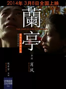 Земля так богата красотой / The Land Is So Rich in Beauty (2014) фильм смотреть онлайн Земля так богата красотой / The Land Is So Rich in Beauty (2014) фильм смотреть онлайн в хорошем качестве