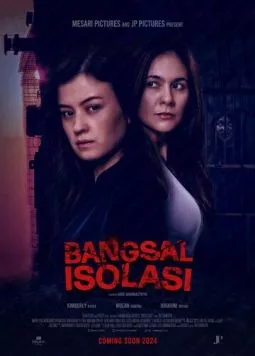 Изолятор / Bangsal Isolasi (2024) фильм смотреть онлайн в хорошем качестве