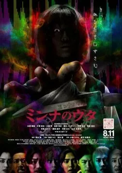 Песенка для всех / Minna no Uta (2023) фильм смотреть онлайн Песенка для всех / Minna no Uta (2023) фильм смотреть онлайн в хорошем качестве