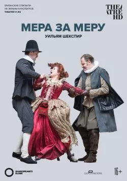Globe: Мера за меру / Measure for Measure from Shakespeare's Globe (2016) фильм смотреть онлайн в хорошем качестве