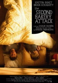 Повторное нападение на булочную / The Second Bakery Attack (2010) фильм смотреть онлайн в хорошем качестве