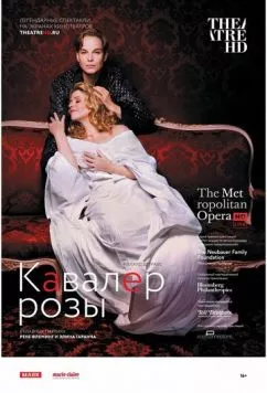 Кавалер розы / R. Strauss: Der Rosenkavalier (2017) фильм смотреть онлайн в хорошем качестве