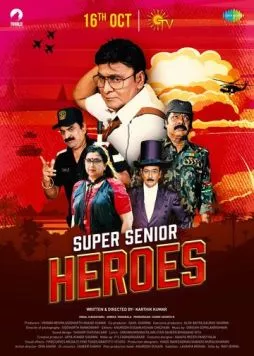 Супергерои-старики / Super Senior Heroes (2022) фильм смотреть онлайн в хорошем качестве