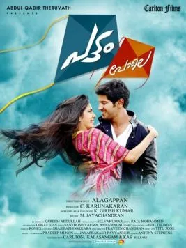 Pattam Pole (2013) фильм смотреть онлайн в хорошем качестве