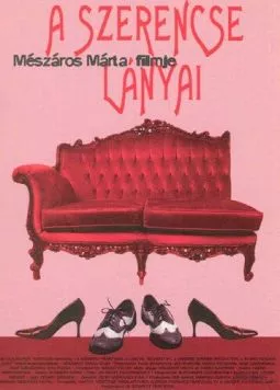 Дочери счастья / A Szerencse lányai (1998) фильм смотреть онлайн Дочери счастья / A Szerencse lányai (1998) фильм смотреть онлайн в хорошем качестве