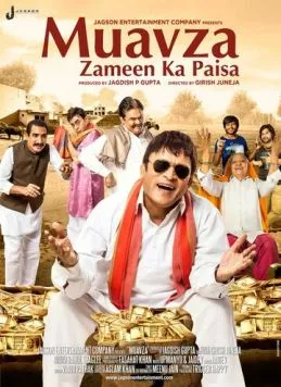 Muavza (2017) фильм смотреть онлайн Muavza (2017) фильм смотреть онлайн в хорошем качестве