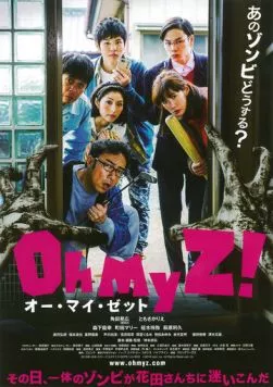 Ох ты ж, зомби! / O Mai Zetto! (2016) фильм смотреть онлайн в хорошем качестве