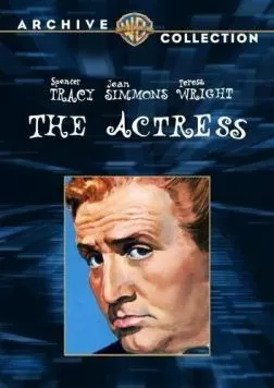 Актриса / The Actress (1953) фильм смотреть онлайн в хорошем качестве