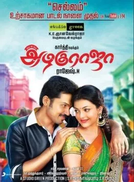 Красавчик Раджа / All in All Azhagu Raja (2013) фильм смотреть онлайн в хорошем качестве