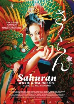 Сакуран / Sakuran (2006) фильм смотреть онлайн в хорошем качестве