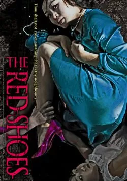 Красные башмачки / Bunhongsin (2005) фильм смотреть онлайн в хорошем качестве