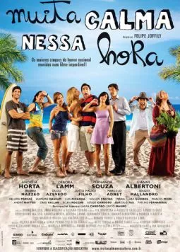 Будьте спокойны / Muita Calma Nessa Hora (2010) фильм смотреть онлайн в хорошем качестве