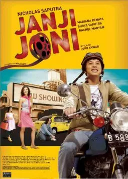Обещание Джони / Janji Joni (2005) фильм смотреть онлайн в хорошем качестве