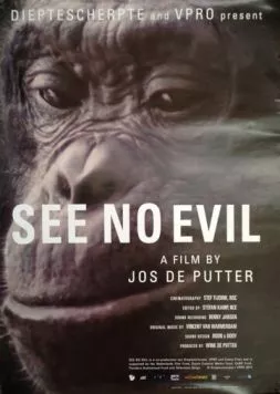 Не вижу зла / See No Evil (2014) фильм смотреть онлайн в хорошем качестве