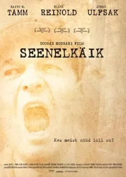 По грибы / Seenelkäik (2012) фильм смотреть онлайн в хорошем качестве