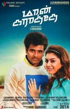 Maan Karate (2014) фильм смотреть онлайн в хорошем качестве