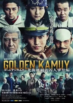 Золотое божество: Охота за заключёнными на Хоккайдо / Golden Kamuy: Hokkaido Shisei Shujin Soudatsuhen (2024) cериал смотреть онлайн в хорошем качестве