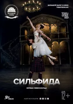 Сильфида (2018) фильм смотреть онлайн в хорошем качестве