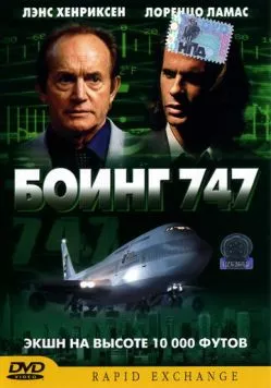 Боинг 747 / Rapid Exchange (2003) фильм смотреть онлайн в хорошем качестве
