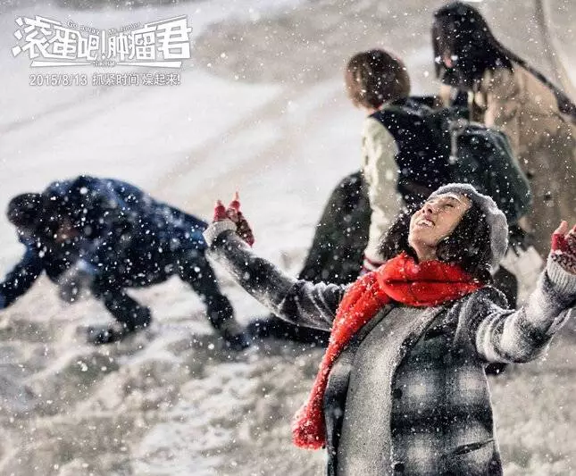 Убирайся немедленно, господин Опухоль! (2015) смотреть онлайн Убирайся немедленно, господин Опухоль! (2015) фильм смотреть онлайн