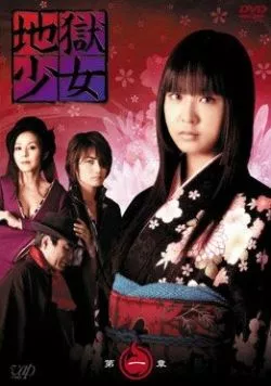 Адская девочка / Jigoku shôjo (2006) cериал смотреть онлайн в хорошем качестве