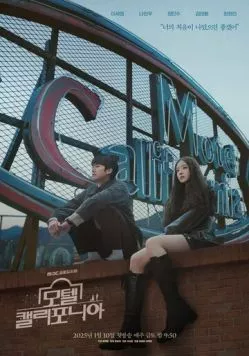 Мотель «Калифорния» / Motel Kaelliponia (2025) cериал смотреть онлайн Мотель «Калифорния» / Motel Kaelliponia (2025) cериал смотреть онлайн в хорошем качестве