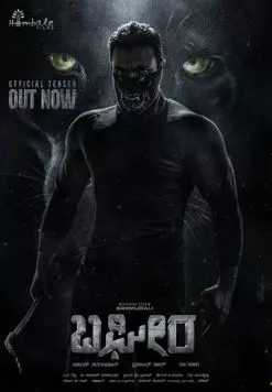 Багира / Bagheera (2024) фильм смотреть онлайн Багира / Bagheera (2024) фильм смотреть онлайн в хорошем качестве