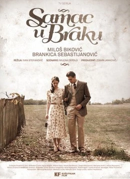 Женатый холостяк / Samac u braku (2014) cериал смотреть онлайн Женатый холостяк / Samac u braku (2014) cериал смотреть онлайн в хорошем качестве