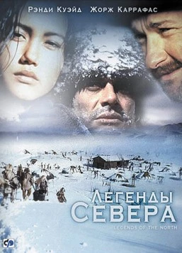 Легенды севера / Aventures dans le Grand Nord (1994) cериал смотреть онлайн в хорошем качестве