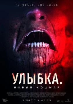 Улыбка. Новый кошмар / The Killgrin (2024) фильм смотреть онлайн в хорошем качестве