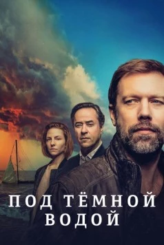 Под тёмной водой / Tod von Freunden (2021) cериал смотреть онлайн в хорошем качестве