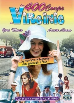 400 проделок Виржини / Les 400 coups de Virginie (1979) cериал смотреть онлайн в хорошем качестве