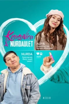 Красавица и Нурдаулет (2022) cериал смотреть онлайн в хорошем качестве