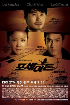 Посейдон / Poseidon (2011) cериал смотреть онлайн в хорошем качестве