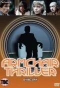 Ужасные истории старого кресла / Armchair Thriller (1978) cериал смотреть онлайн в хорошем качестве