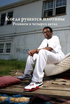 Когда рушатся плотины: Реквием в четырех актах / When the Levees Broke: A Requiem in Four Acts (2006) cериал смотреть онлайн в хорошем качестве