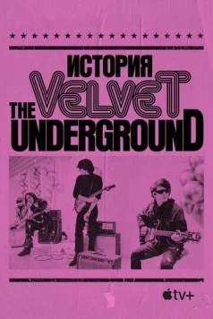 The Velvet Underground (2021) фильм смотреть онлайн в хорошем качестве