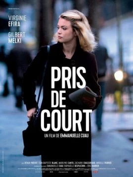 Pris de court (2017) фильм смотреть онлайн в хорошем качестве