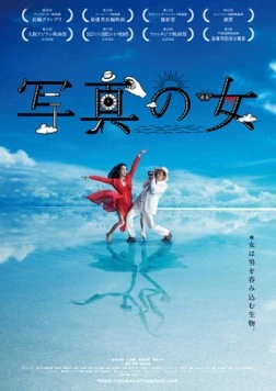 Женщина на фотографиях / Shashin no onna (2020) фильм смотреть онлайн в хорошем качестве