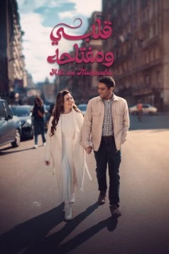 Albi we Muftaahu (2025) cериал смотреть онлайн в хорошем качестве