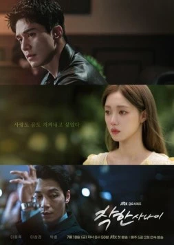 Хороший парень / Chakhan sanai (2025) cериал смотреть онлайн в хорошем качестве